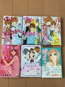 私たちのヒミツ事情 1 6巻 完結 princess comicsプチプリ 小島美帆子 著 私たちのヒミツ事情 5 6巻 Pricing Horizonyc Com 私たちのヒミツ事情 1 6巻 完結 princess comicsプチプリ 小島美帆子 著 私たちのヒミツ事情 5 6巻 Pricing Horizonyc Com