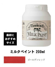 ターナー　ミルクペイント　ゴールデンレッド　200ml　最初におすすめ　水性塗料　西部開拓時代のアーリーアメリカン調の塗装に_画像1