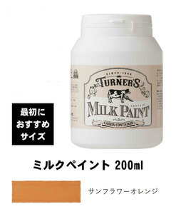 ターナー　ミルクペイント　サンフラワーオレンジ　200ml　最初におすすめ　水性塗料　西部開拓時代のアーリーアメリカン調の塗装に