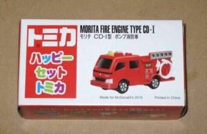 マクドナルド限定トミカ2015・モリタCD-Ⅰ型 ポンプ消防車