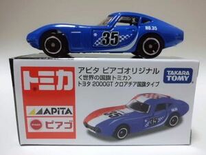 アピタ限定トミカ・トヨタ2000GT(クロアチア国旗) 新品 