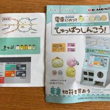 すみっコぐらし　電車に乗って出発進行　財布　切符販売機　/1_画像3