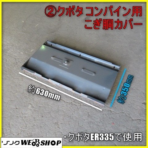 ヤフオク! -脱穀(パーツ )の中古品・新品・未使用品一覧