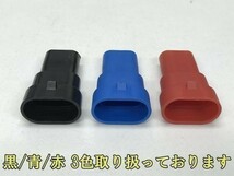 【黒/黒HB4M】HB4 HB3 防水 オス カプラー コネクタ 2個セット 住友電装 防水 検) バルブ 補修 流用 ヘッドライト フォグランプ_画像2