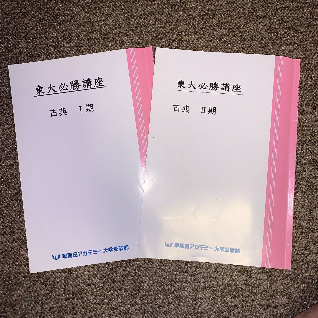 ヤフオク! -大学受験 参考書 東大(国語)の中古品・新品・古本一覧