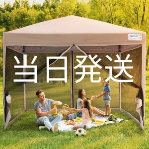 新品 新作 3m 特大サイズ タープテントサイドシートセット蚊帳テント 耐水 虫除け ワンタッチタープテント キャンプ 庭