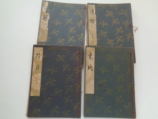 オシャレ 和綴本 宝生流謡本 内3冊+外2冊+別巻1冊 6冊セット レア新品 ...