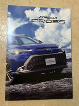 トヨタ　TOYOTA カローラクロス　COROLLA CROSS カタログ　2021年9月_画像2