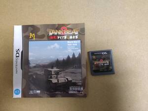 ニンテンドーDS タンクビート2 激突!ドイツ軍vs.連合軍 ケース無し 送料込み TANK BEAT2