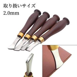 レザークラフト 玉捻 コバ仕上げ 飾り線 新品 サイズ 2.0mm