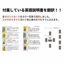 タロットカード　ライダー版　占い スピリチュアル　説明書付き　匿名配送_画像3