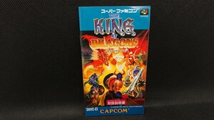 SFC ■説明書のみ■ザ・キングオブドラゴンズ