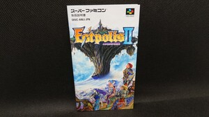 SFC ■説明書のみ■エストポリス伝記Ⅱ