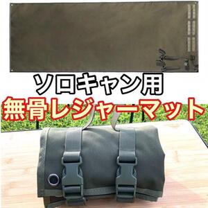新品 アウトドア キャンプギア ソロキャン用 撥水 グランドシート レジャーマット 地べたスタイル 武骨 オリーブ カーキ 4721