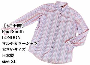【入手困難】Paul Smith マルチカラーシャツ XL 日本製 人気 完売　ポールスミス　長袖シャツ　ストライプ　柄シャツ