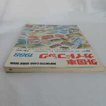 中古 外国車ガイドブック 1988年 日刊自動車新聞社 IMPORTED CARS GUIDE BOOK 昭和62年 長期保管品 _画像5