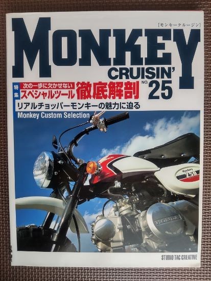 ヤフオク! -「モンキークルージン」の落札相場・落札価格