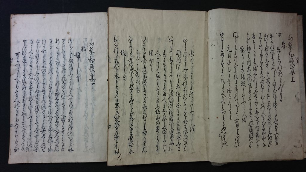 無名抄 鴨長明 婦屋仁兵衛 上下巻2冊揃 国文学 日本文学 歌学 和歌 短歌 歌論書 元亨 江戸時代 鎌倉時代 古書 和本 古典籍 J70 Uppmesp Com Br