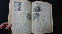 ｖ□　古い書籍　MUSIC MAGAZINE　ミュージック・マガジン5月増刊　ミュージック・ガイドブック　1983年　音楽　ロック　古書/A08_画像5