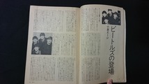 ｖ□　古い書籍　MUSIC MAGAZINE　ミュージック・マガジン5月増刊　ミュージック・ガイドブック　1983年　音楽　ロック　古書/A08_画像4