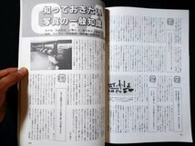 ｆ#　シリーズ日本カメラ　No、64　写真なんでもQ＆A　昭和59年　株式会社日本カメラ社　/L09_画像4