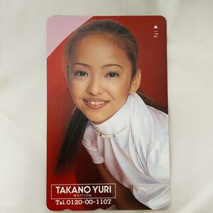 SK　安室奈美恵　NAMIE AMURO テレカ　テレフォンカード50　TAKANO　YURI beauty clinic 激レア　赤　2