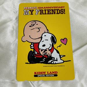 SK テレカ　未使用　テレホンカード　50度数 スヌーピー　SNOOPY　45th ANNIVERSARY KIDDY　LAND　キデイランド　MY　FRIENDS！　黄色