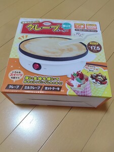 クレープメーカー