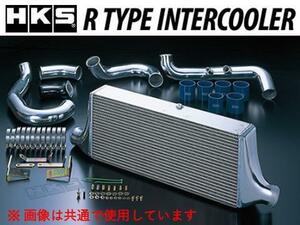 HKS インタークーラーキット Rタイプ (純正置換) スイフト スポーツ ZC33S 13001-AS002