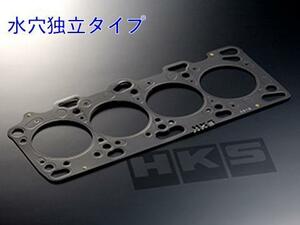 HKS ストッパー水穴独立タイプヘッドガスケットキット(1.2mm) スカイライン GT-R RB26DETT 23009-AN008
