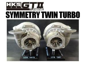 HKS シンメトリーツインターボ用パーツ フランジセット GTII 7467(GT900)/7867(GT1000)/8267(GT1000+) 14999-AK039