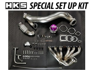 HKS スペシャルセットアップキット スープラ JZA80 14020-AT003