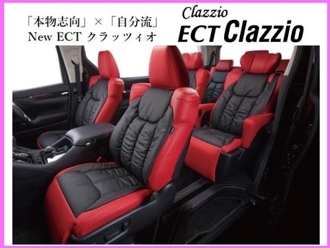 クラッツィオ New ECT シートカバー レクサス IS 250/350 GSE20/GSE21/GSE25 フロントシートバックボード無し ~H20/8 ET-1443
