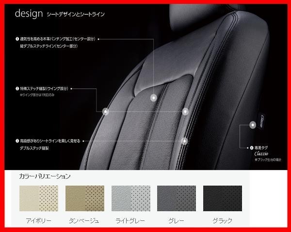 クラッツィオ センターレザー シートカバー エスティマ TCR10/11/20/21W 7人乗り 前期 H3/8~H6/7 ET-0211 クラッツィオ センターレザー シートカバー エスティマ TCR10/11/20/21W 7人乗り 前期 H3/8~H6/7 ET-0211