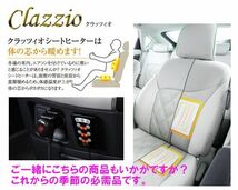 クラッツィオ キルティング シートカバー N-BOX SSパッケージ JF1/JF2 スライドリアシート車 H27/2～ EH-2040_画像2