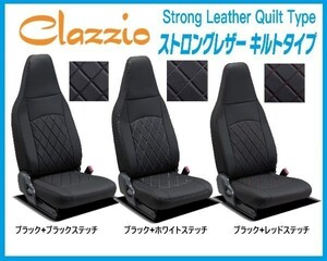  Clazzio -stroke long leather quilt seat cover 1 row only Hijet Cargo Deluxe / special S321V/S331V ~H27/11 ED-6600-01