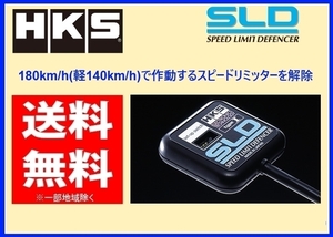 送料無料 HKS リミッターカット SLD タイプ1 Kei HN21S　4502-RA002