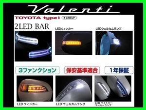 ヴァレンティ LEDドアミラーウィンカー T1 スモーク/ブラッククローム(LEDブルー) レクサス LS 600h/600hL UVF45/46 中期 H21/9～ DMW-L1SB