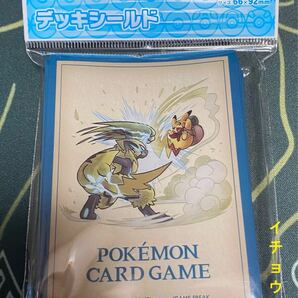 ポケモンカードゲーム PIKACHU ADVENTURE ゼラオラ デッキシールド 新品未開封