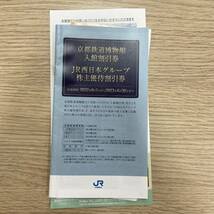 【定形郵便OK】株主優待券おまとめ　JR西日本 冊子 お買い物割引券　ベルーナ　三菱マテリアル　広銀　ひろしま美術館　リンコー　お得_画像10