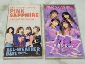 PINK SAPPHIRE CD シングル 2枚セット