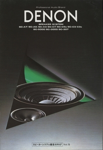 DENON 83年3月スピーカーカタログ デノン 管4150