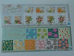 84円シール切手 2シート 1680円分