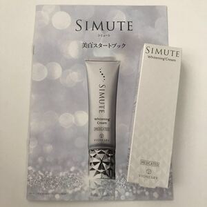 【医薬部外品】SIMUTE シミュート薬用 美白クリーム 30g