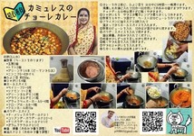 カラチャナ 180g (黒ひよこ豆) Kala Chana / BLACK CHANA　賞味期限2023.12.31_画像7