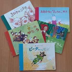 絵本セット 学研のおとぎばなし 5冊