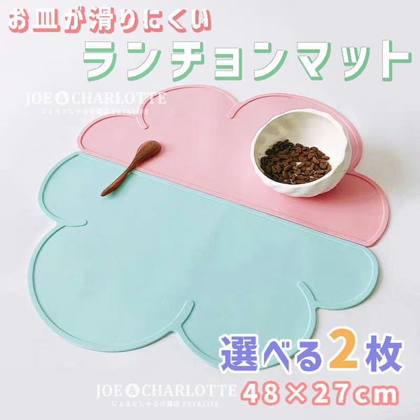 【2枚】シリコン製ランチョンマット 食事マット ペット餌皿用 犬猫 離乳食用品　緑 紫