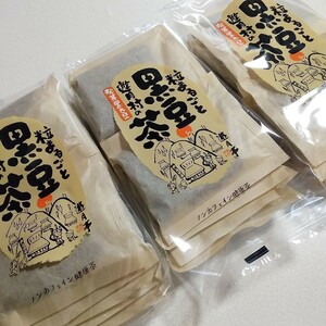 【3袋/30包】粒まるごと 黒豆茶 遊月亭 ノンカフェイン 健康　無漂白紙使用