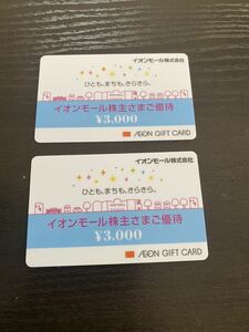 【送料無料】6000円分 イオンモール株主優待カード 株主優待 ギフトカード ギフト券