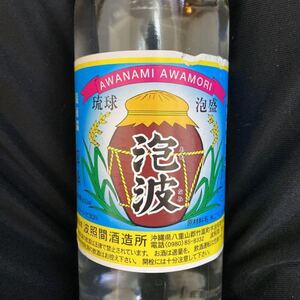 【希少酒】琉球泡盛 泡波 あわなみ 600ml 波照間酒造所①